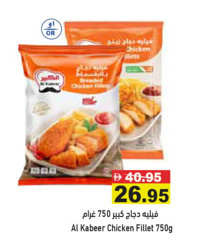 available at Aswaq Ramez in UAE - Ras al Khaimah