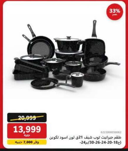 available at Hyper Techno in Egypt - Cairo