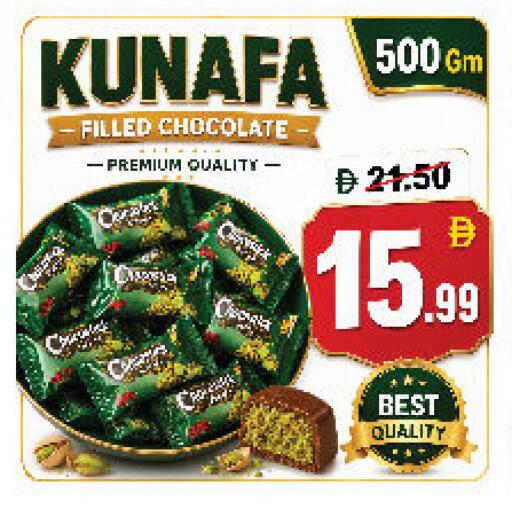 available at DESERT FRESH MARKET  in UAE - Abu Dhabi
