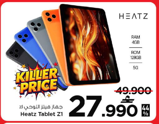 available at MARK & SAVE in Oman - Muscat