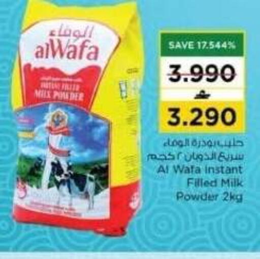 available at نستو هايبر ماركت in عُمان - مسقط‎