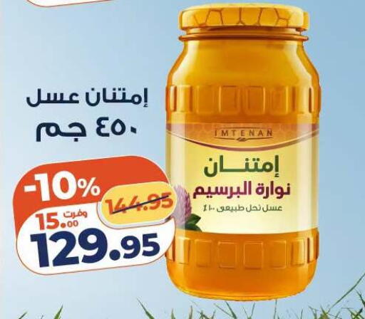 available at كازيون in Egypt - القاهرة