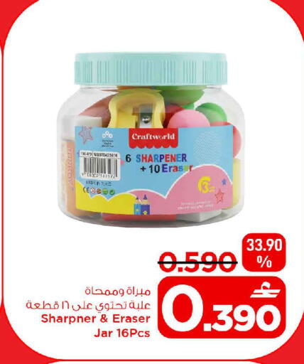 available at مارك & سايف in عُمان - مسقط‎