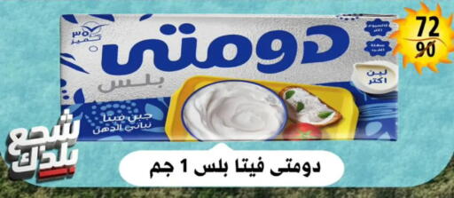 available at Hyper Mall in Egypt - Cairo