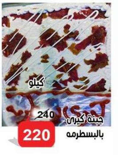 available at الدنيا بخير in Egypt - القاهرة