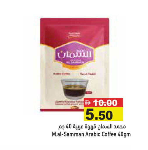 available at Aswaq Ramez in UAE - Ras al Khaimah