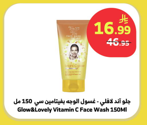 available at Al Raya in KSA, Saudi Arabia, Saudi - Bishah