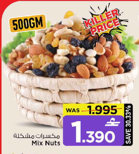 available at مارك & سايف in عُمان - مسقط‎