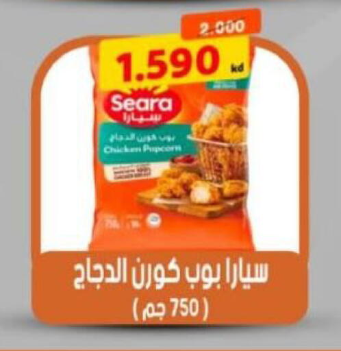 available at Qairawan Coop  in Kuwait - Ahmadi Governorate