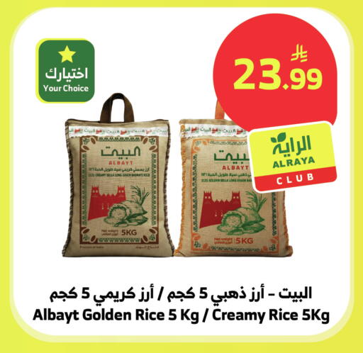 available at الراية in مملكة العربية السعودية, السعودية, سعودية - المدينة المنورة