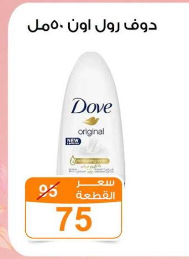 available at Gomla Market in Egypt - Cairo
