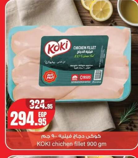available at Géant Egypt in Egypt - Cairo