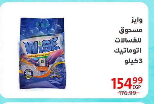 available at Arab DownTown in Egypt - Cairo