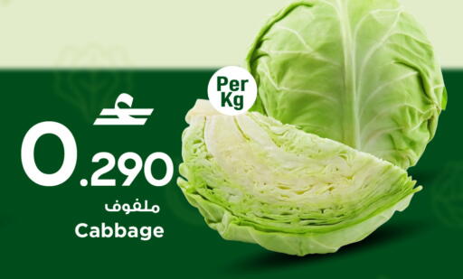 Cabbage available at MARK & SAVE in Oman - Muscat