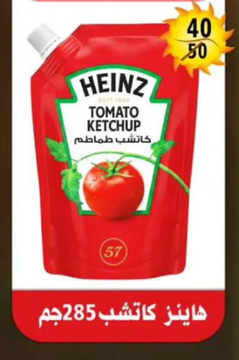 Tomato available at Hyper Mall in Egypt - Cairo