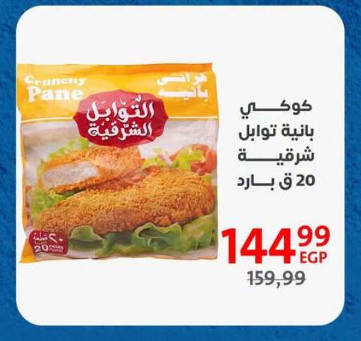 available at Arab DownTown in Egypt - Cairo