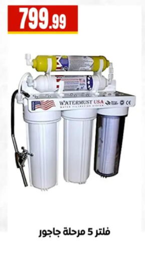 available at MartVille in Egypt - Cairo