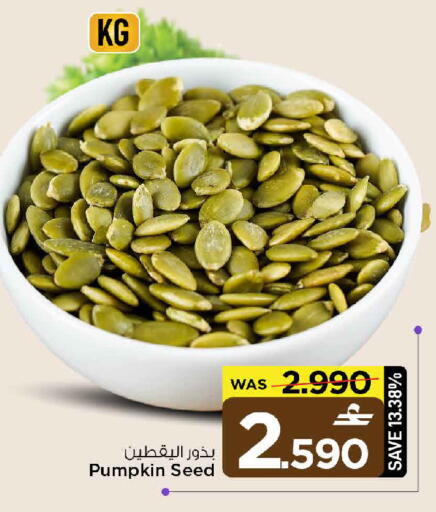 Pumpkin available at مارك & سايف in عُمان - مسقط‎