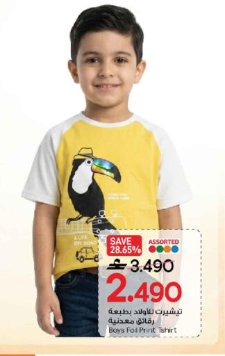 available at MARK & SAVE in Oman - Muscat