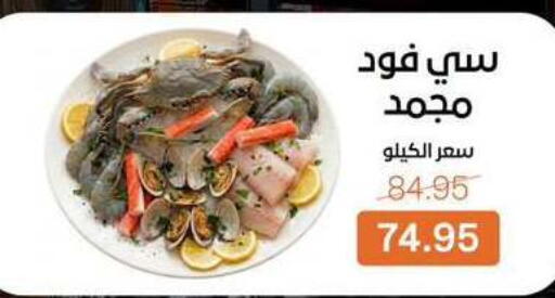 available at بيت الجملة in Egypt - القاهرة