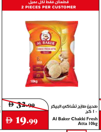 available at تروليز سوبرماركت in الإمارات العربية المتحدة , الامارات - الشارقة / عجمان