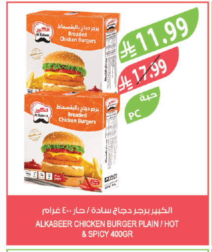 available at المزرعة in مملكة العربية السعودية, السعودية, سعودية - تبوك