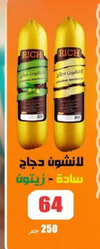 available at اسواق المنشاوي in Egypt - القاهرة