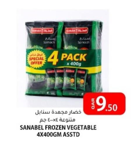 Spinach available at Al Baladi Al Yawm in Qatar - Doha