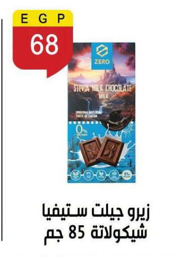 available at Ben Seleman in Egypt - Cairo