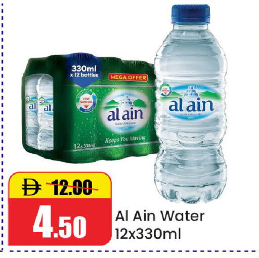 available at الأسواق هايبرماركت in الإمارات العربية المتحدة , الامارات - رَأْس ٱلْخَيْمَة