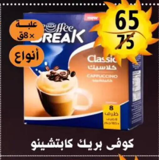 available at Hyper Mall in Egypt - Cairo