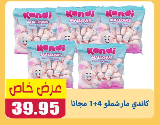 available at اسواق المنشاوي in Egypt - القاهرة