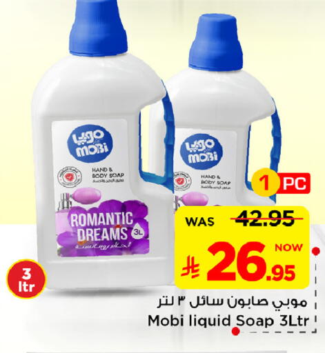 available at Mark & Save in KSA, Saudi Arabia, Saudi - Al Khobar