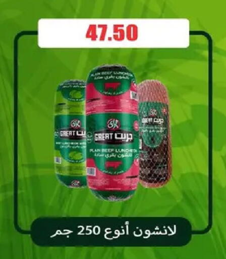 available at اسواق المنشاوي in Egypt - القاهرة