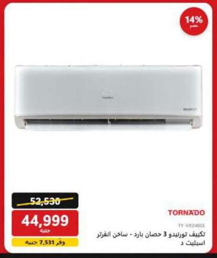 available at Hyper Techno in Egypt - Cairo