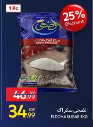 available at كارفور in Egypt - القاهرة