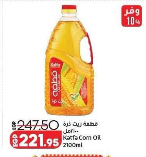 available at لولو هايبرماركت in Egypt - القاهرة