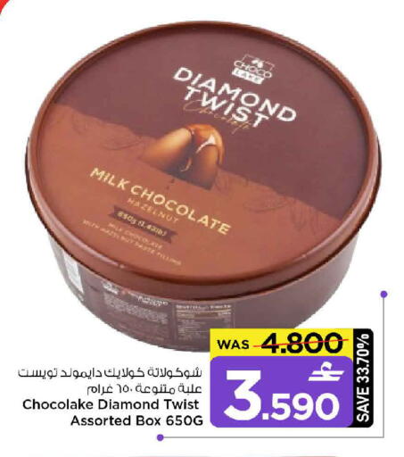 available at MARK & SAVE in Oman - Muscat