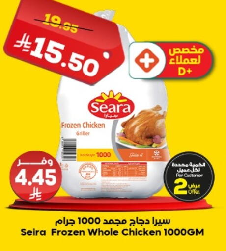 available at Dukan in KSA, Saudi Arabia, Saudi - Medina