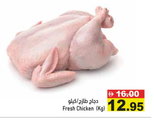 available at Aswaq Ramez in UAE - Ras al Khaimah