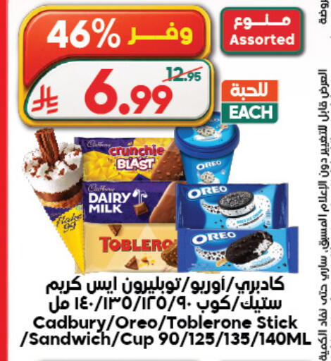 available at الدكان in مملكة العربية السعودية, السعودية, سعودية - جدة