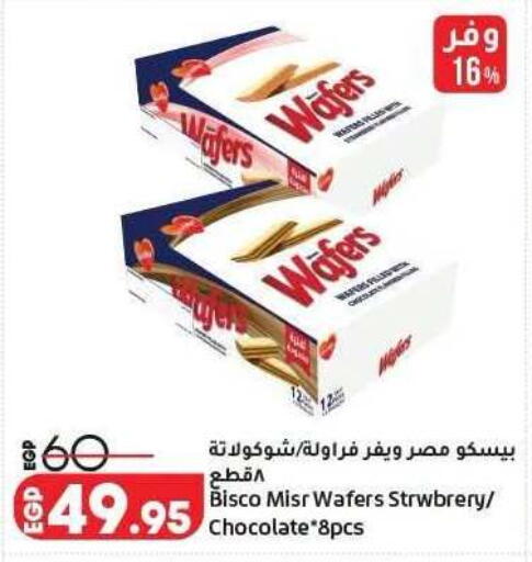 available at لولو هايبرماركت in Egypt - القاهرة