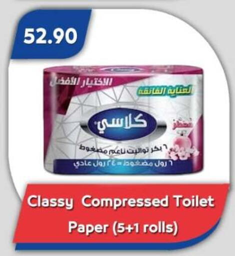 available at Bassem Market in Egypt - Cairo