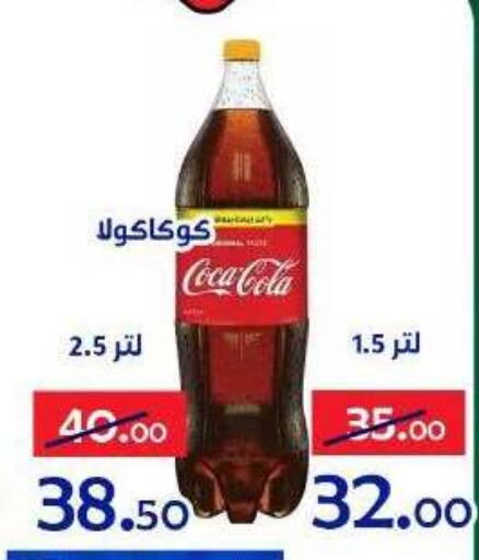 available at الدنيا بخير in Egypt - القاهرة