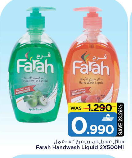 Apple available at مارك & سايف in عُمان - مسقط‎