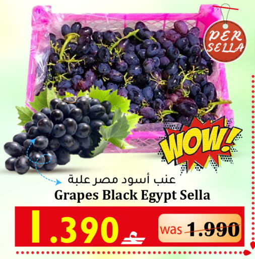 Grapes from Egypt available at القوت هايبرماركت in عُمان - مسقط‎