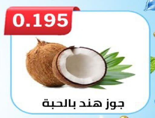 available at  Al Ardhiya coop  in Kuwait - Ahmadi Governorate