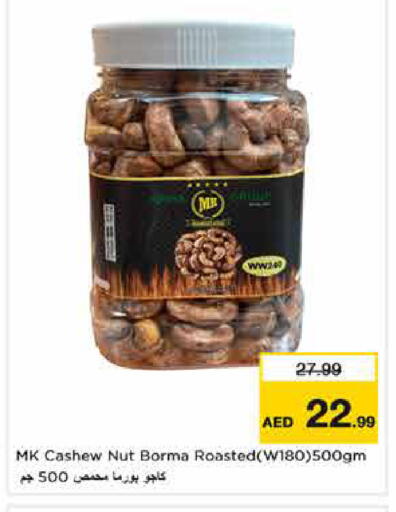 available at Nesto Hypermarket in UAE - Abu Dhabi