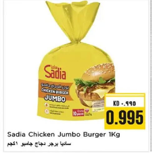 available at Nesto Hypermarkets in Kuwait - Ahmadi Governorate