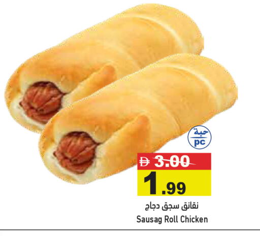 available at Aswaq Ramez in UAE - Ras al Khaimah